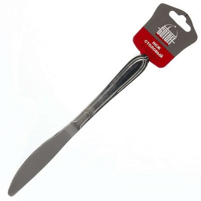 Набор столовых ножей 2 предмета Pasabahce OTSBL6651-1